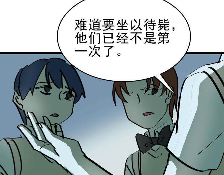 第88话 反叛51