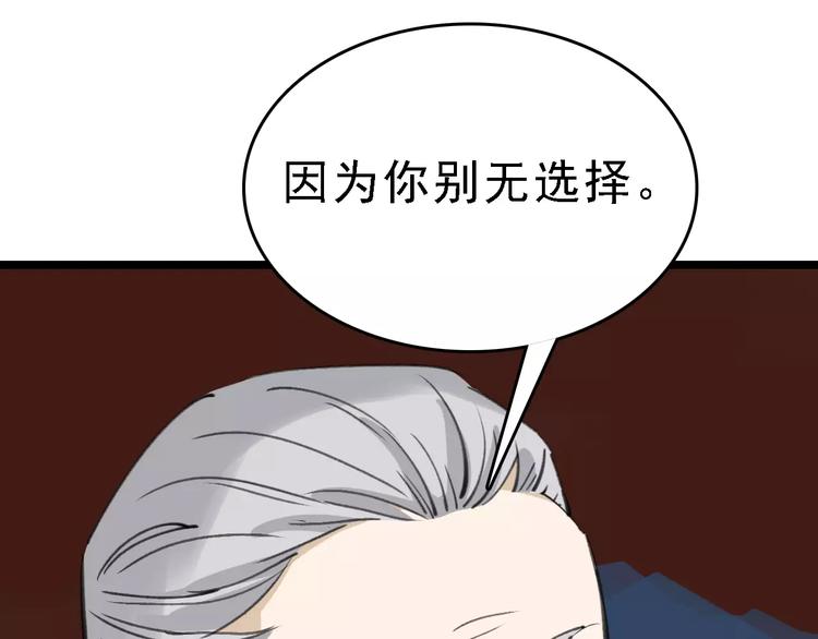 第38话 老师的身份69