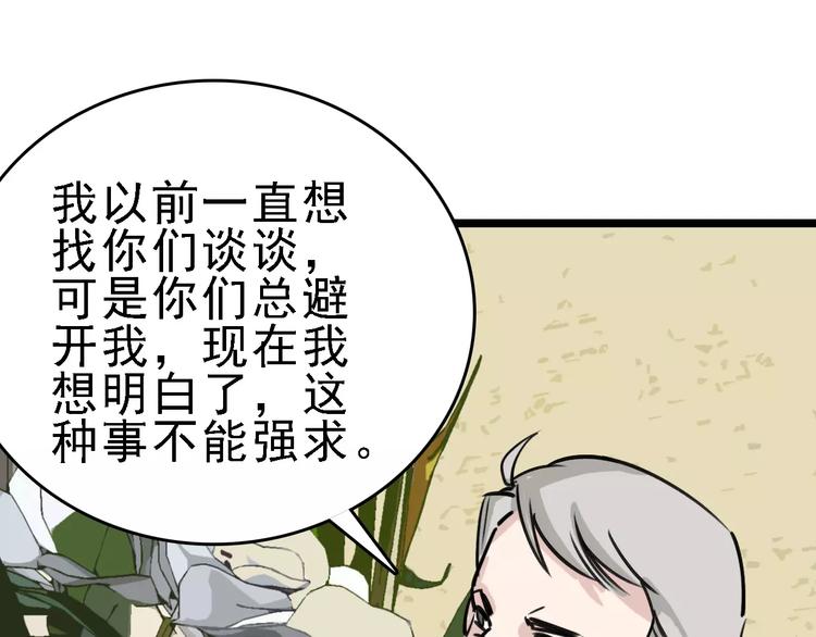 第64话 走投无路64