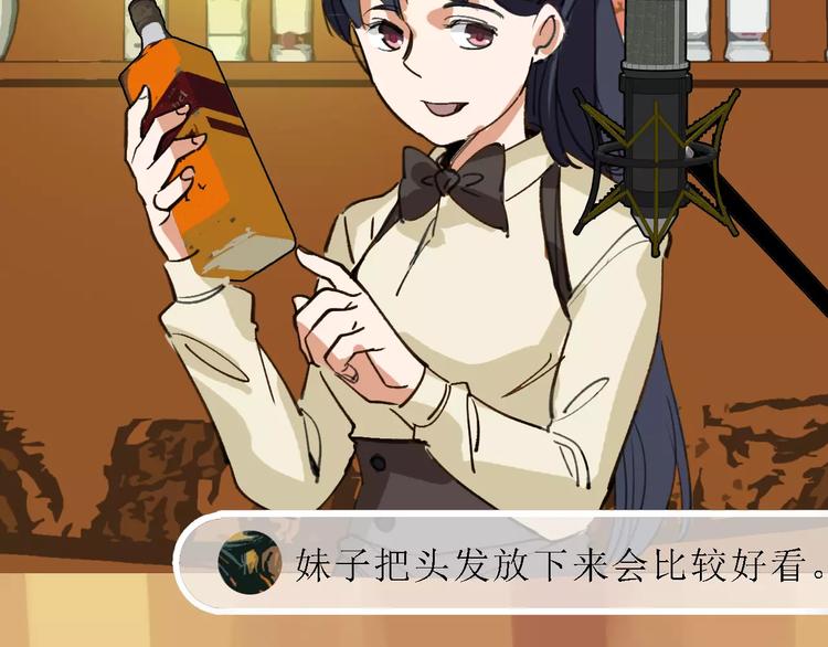 第41话 主播和粉丝70