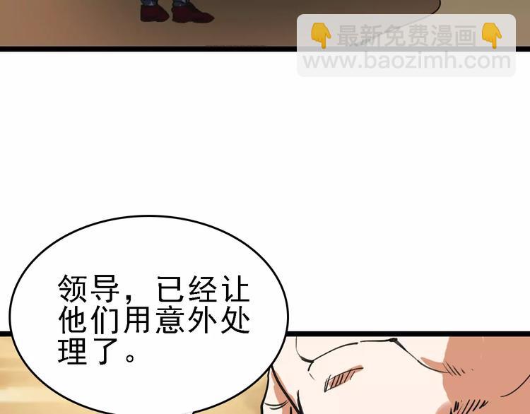 第55话 调查114