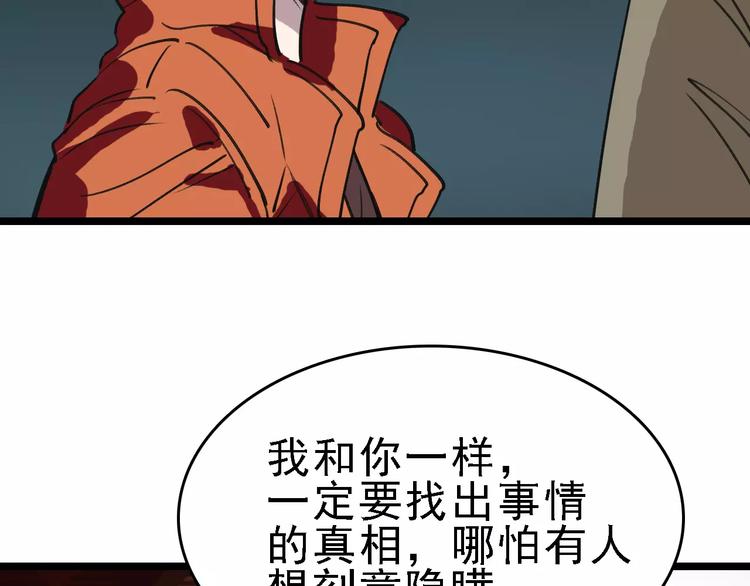 第56话 合作102