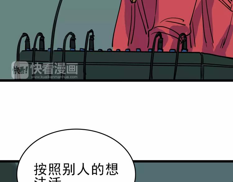 第68话 噩梦教室92