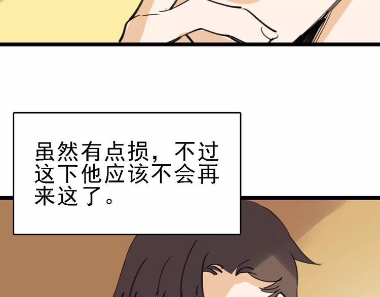 第40话 跟踪狂108