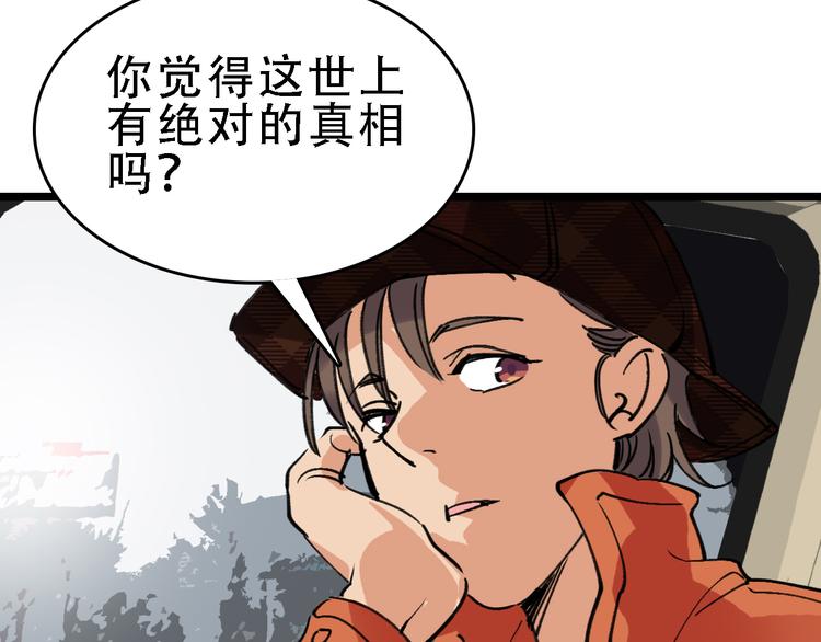 第58话 丝78