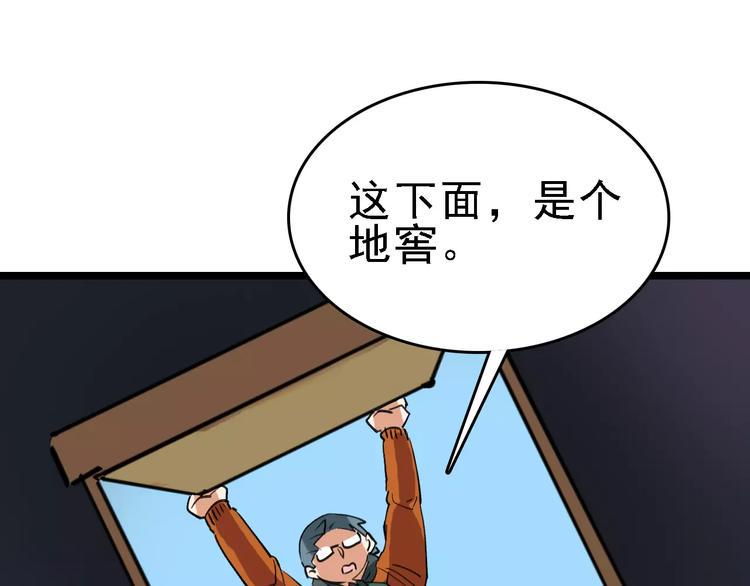 第70话 命运地下室31