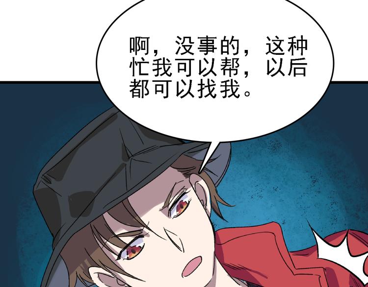 第23话 命理师之间的约定62