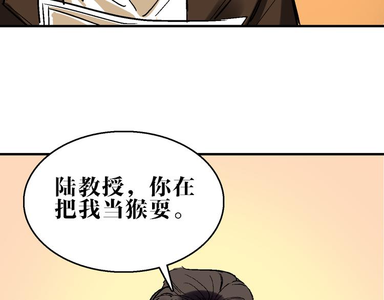第20话 阴谋落空？72