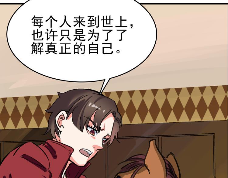 第14话 不要将自己的命运交给她！87