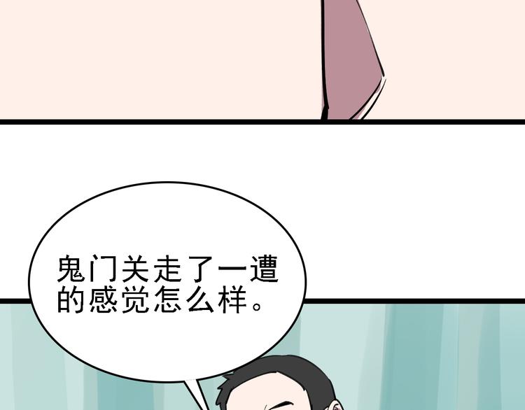 第73话 一无所有91