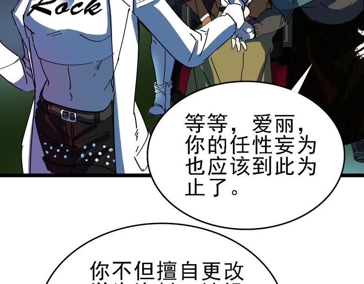 第88话 反叛6