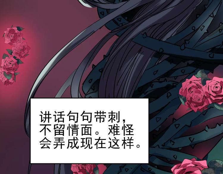 第60话 玫瑰97