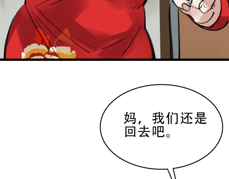 第46话 父亲5