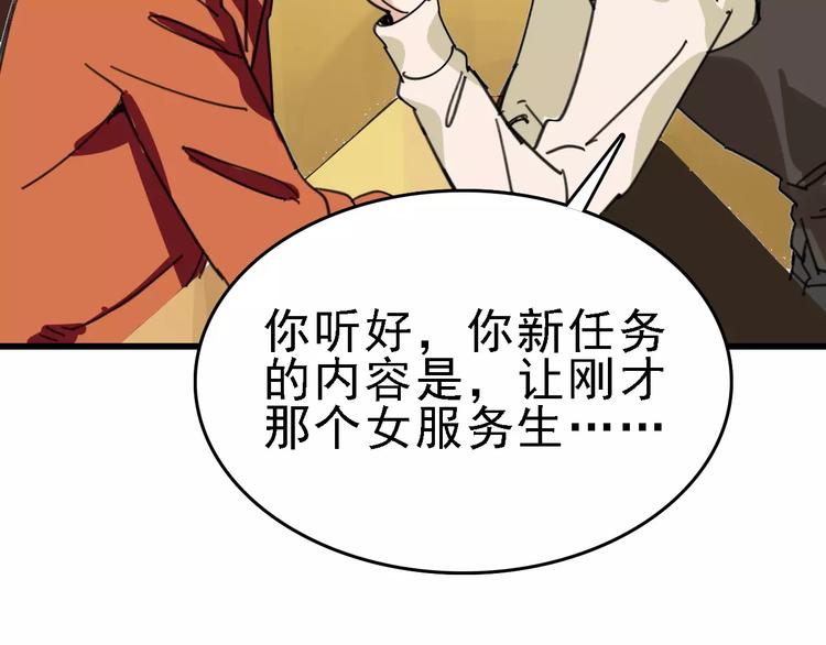 第30话 试炼？88