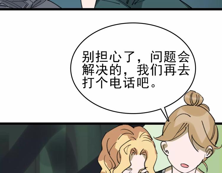 第38话 老师的身份27