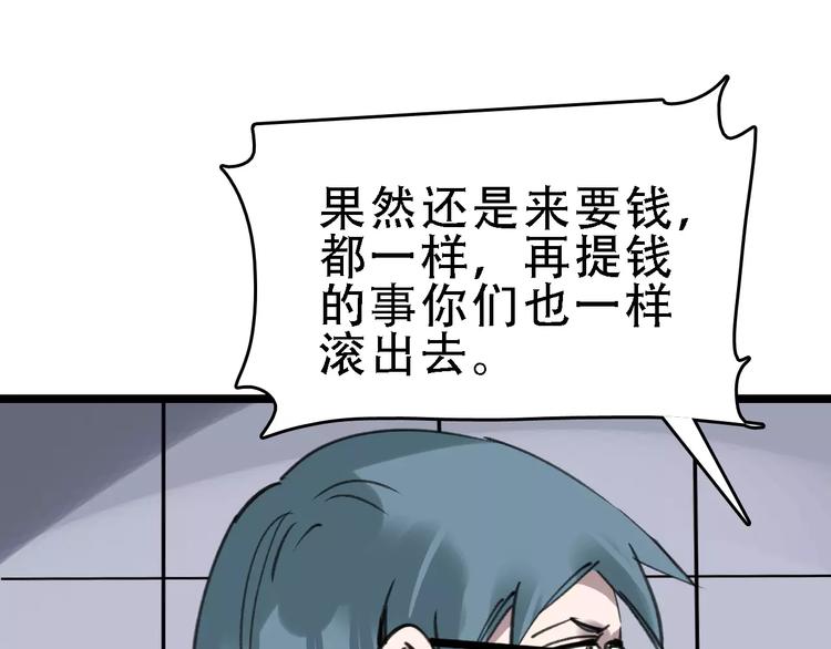 第46话 父亲86