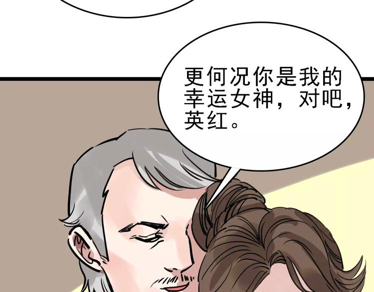第63话 幸与不幸109