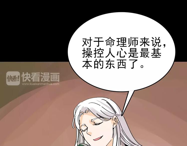 第34话 穿越迷雾的目光83
