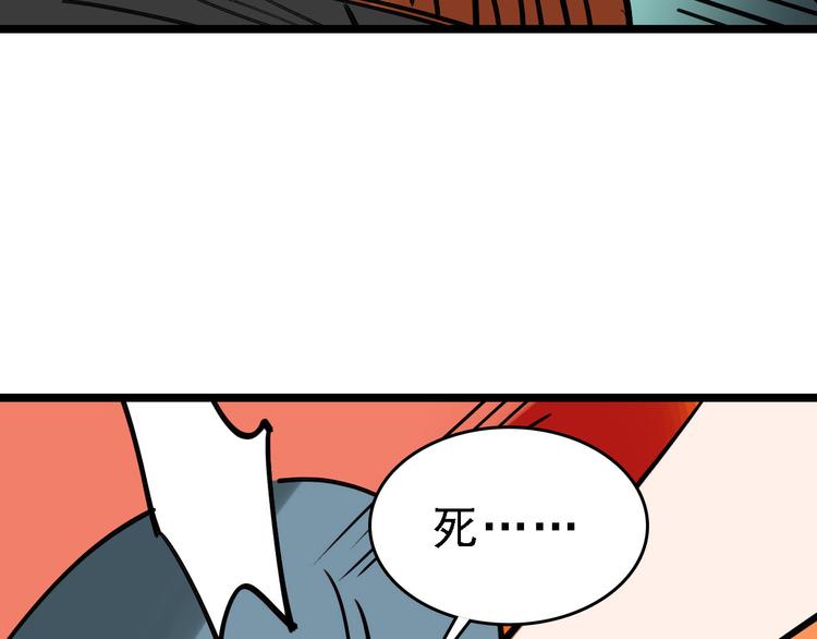 第75话 下场已注定8