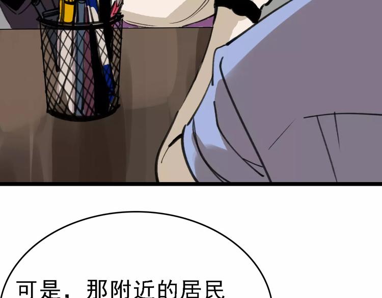 第41话 主播和粉丝5