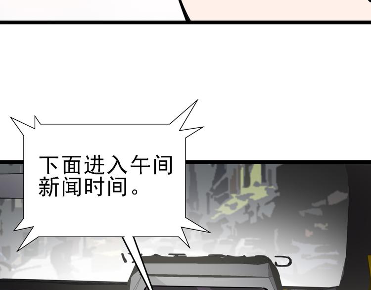 第73话 一无所有54