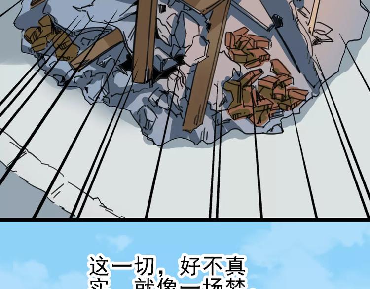 第70话 命运地下室17