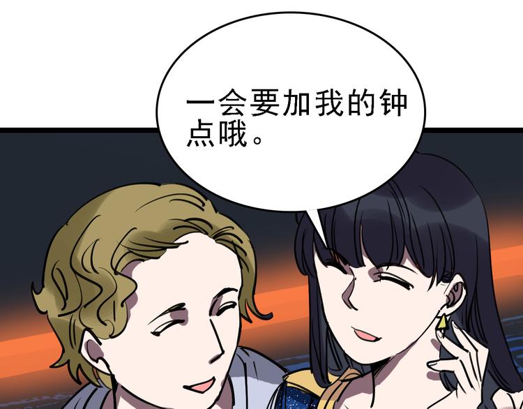 第76话 杀爱111
