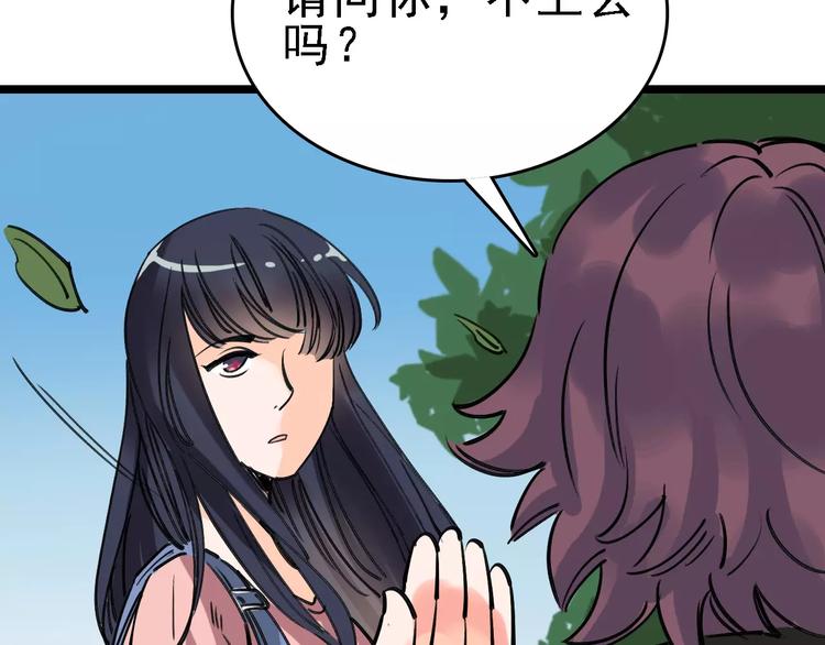 第69话 表面姐妹54