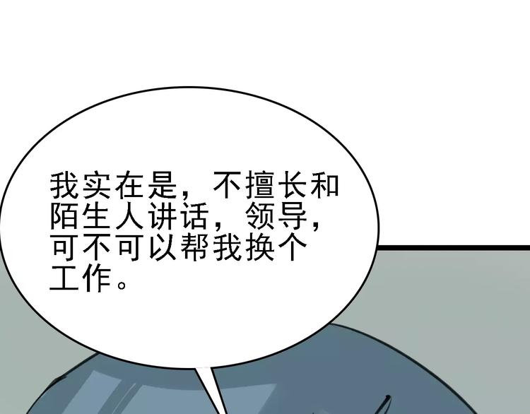 第41话 主播和粉丝90