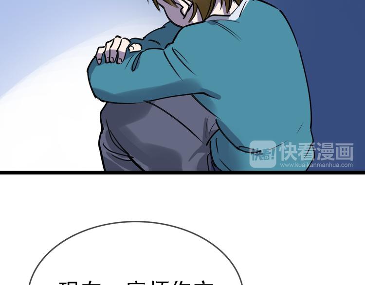 第82话 被篡改的记忆75