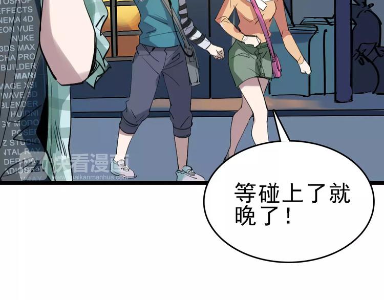 第35话 小老板81