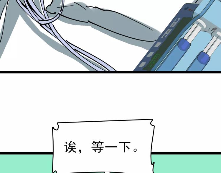 第68话 噩梦教室4