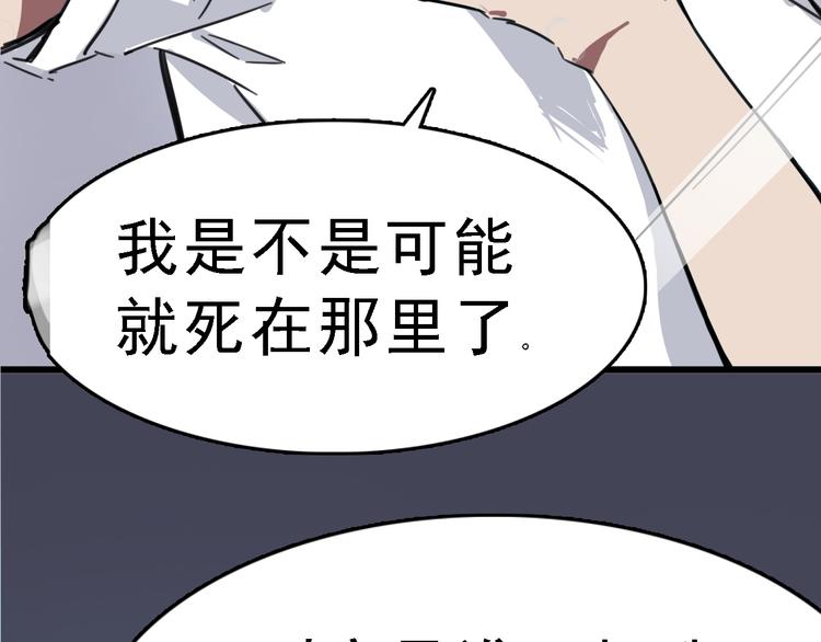 第4话 双面镜75