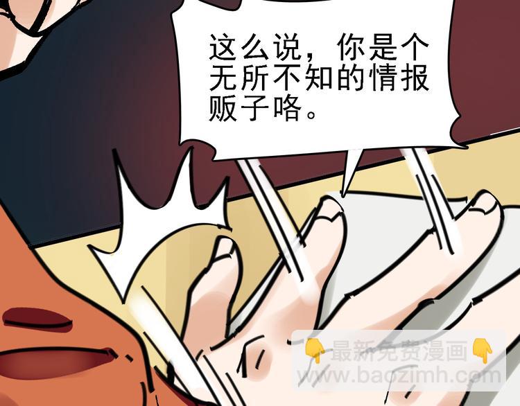 第30话 试炼？25