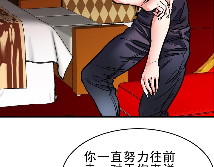 第17话 尔虞我诈21