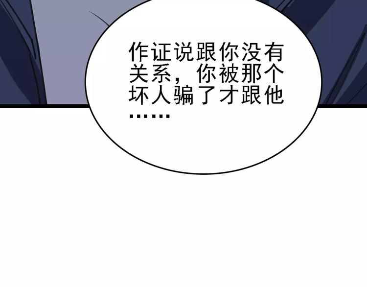 第57话 事实89