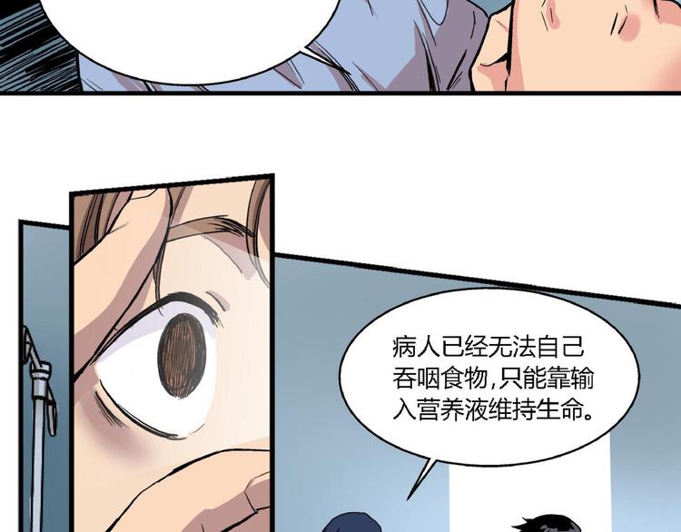 第2话 背叛75