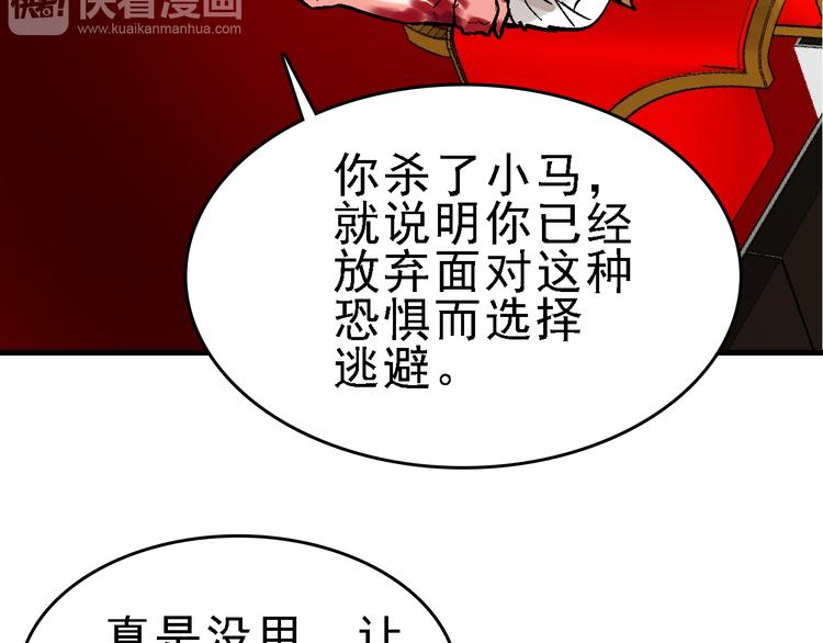 第17话 尔虞我诈82