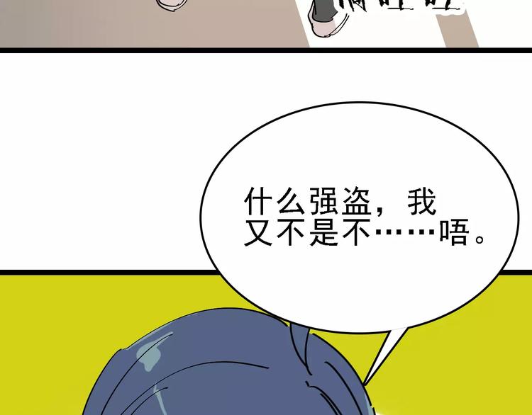 第31话 精英学校85