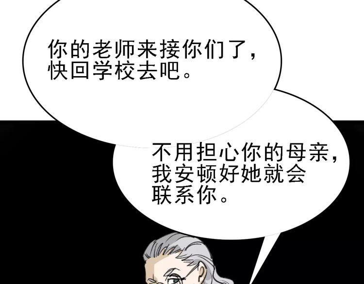 第38话 老师的身份81