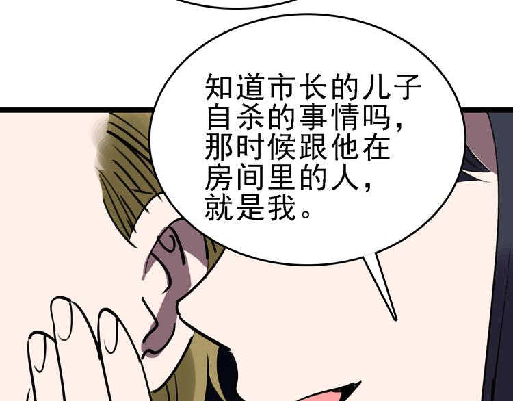 第76话 杀爱113