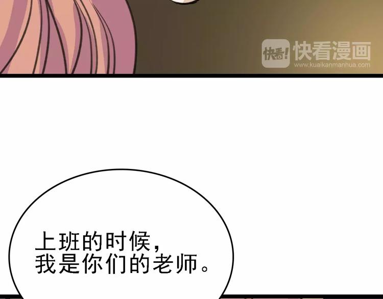 第38话 老师的身份117