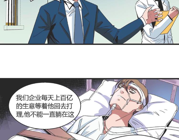第2话 背叛54