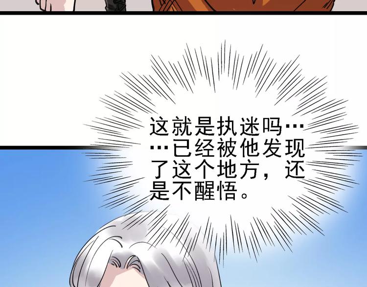 第70话 命运地下室92