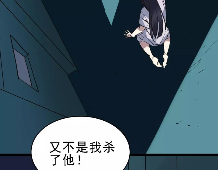 第57话 事实80