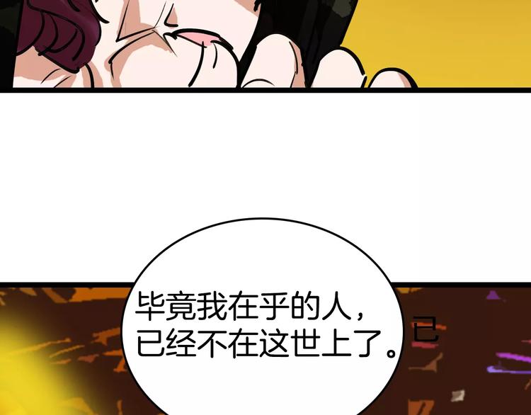 第71话 拼酒女55