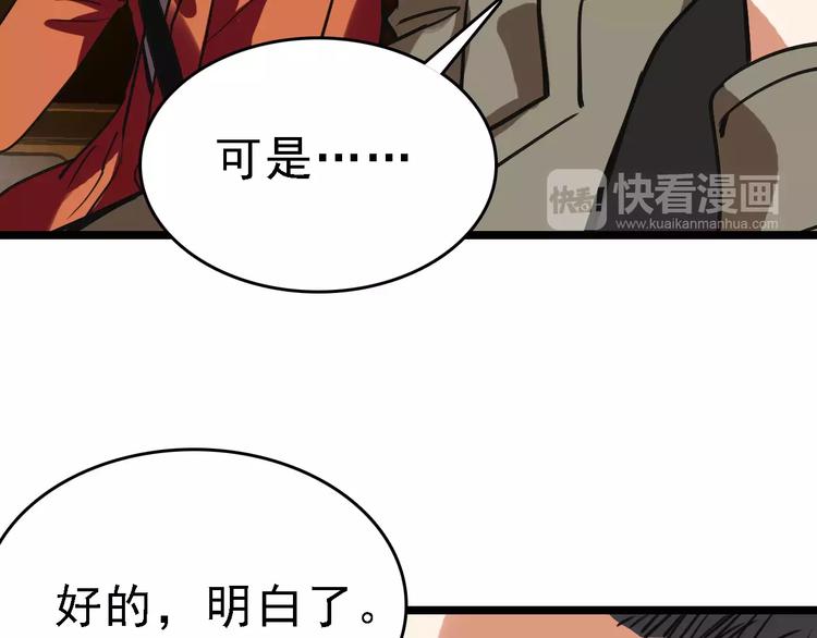 第55话 调查104