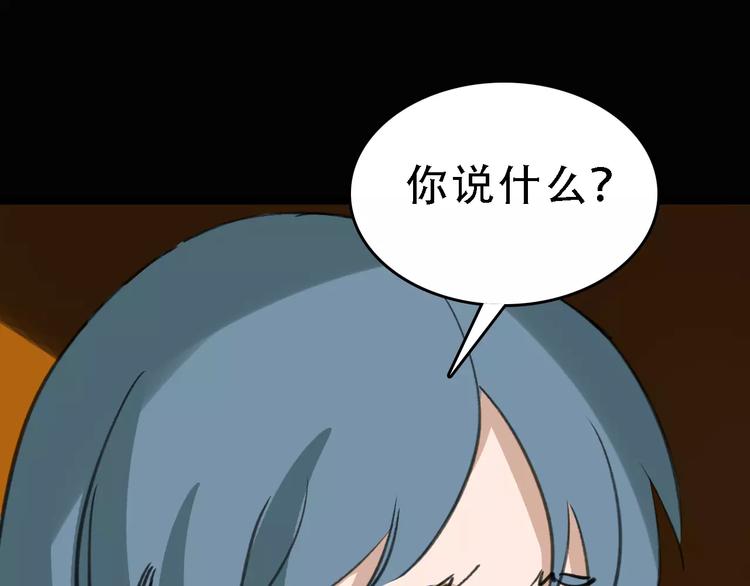 第45话 命数12