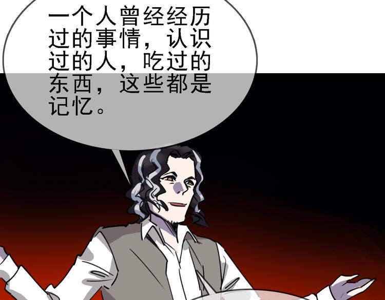 第82话 被篡改的记忆65