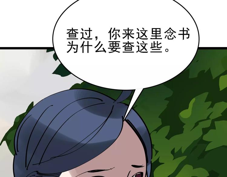 第33话 友谊的开端？77